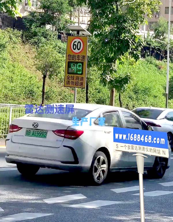 深圳市城市道路安装太阳能供电雷达测速屏