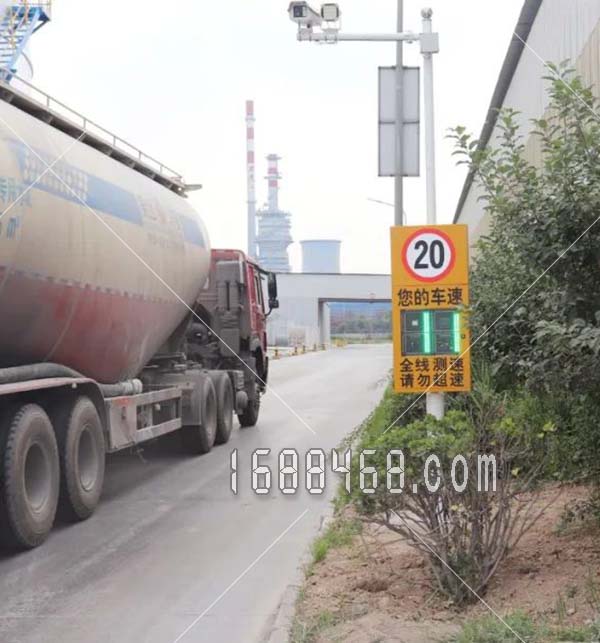 滨州山水水泥安装车辆测速装置 加强厂区车辆管控