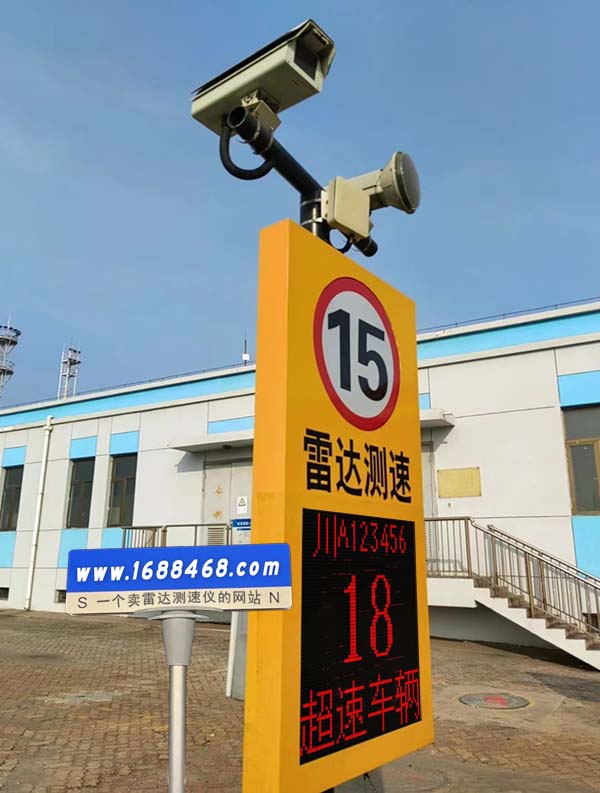 厂区限速15安装智能雷达测速拍照系统