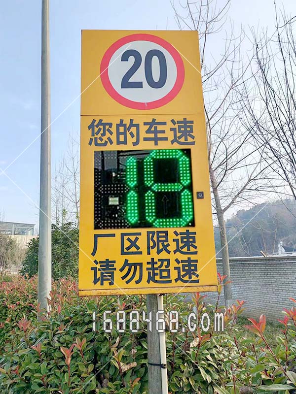 华新环境工程(鄂州)厂区安装车速反馈标志
