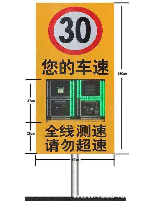 城市道路安装雷达测速限速牌
