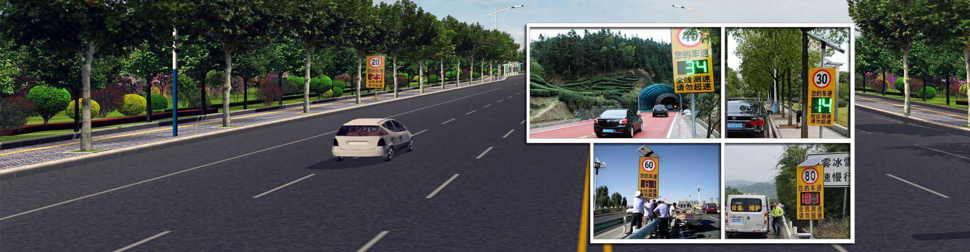 高速公路道路限速安装车速反馈系统案例大展示