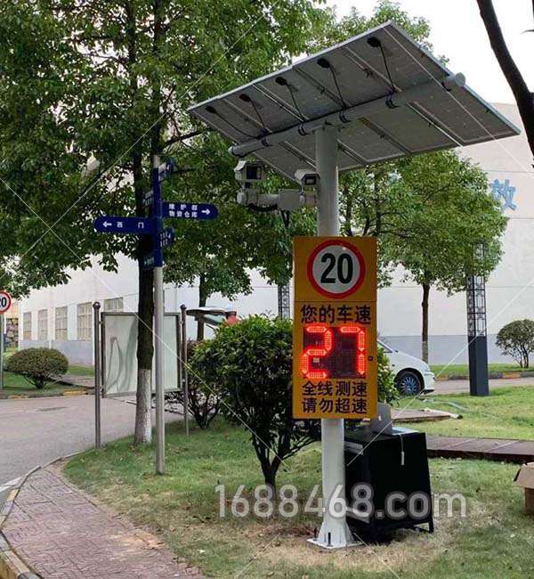 长沙华电厂区安装太阳能供电车速提示超速抓拍系统