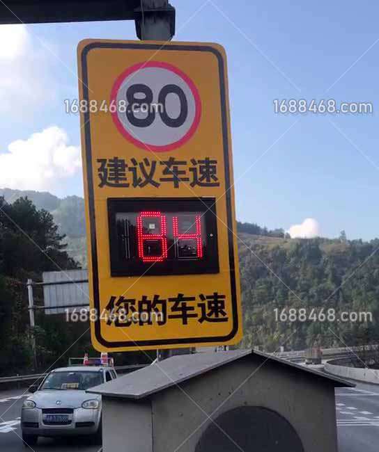 重庆某高速安装显示车辆实时速度的车速显示屏