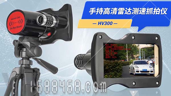 移动高清测速仪HV300测速效果实拍