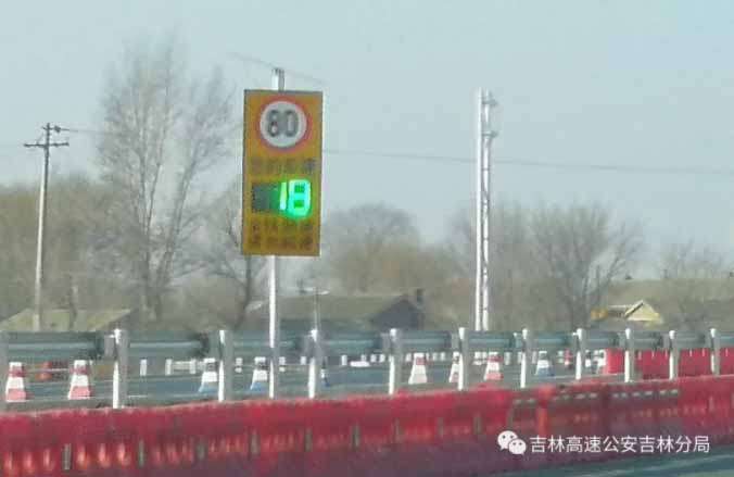珲乌高速公路长吉段机场至吉林区间安装车速提示牌