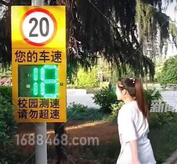 北京校园测速安装4套车速提示屏