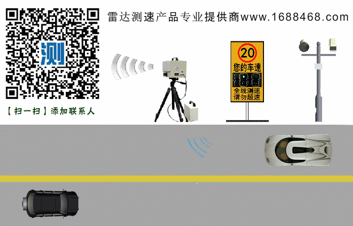 机动车超速拍照测速仪带车速显示屏辽宁本溪案例