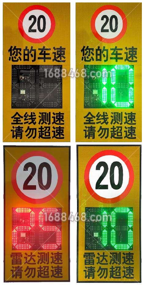 車速反饋儀2位數配1.2米標志牌(市電供電）