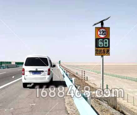 新疆和田安装数十套太阳能车速提示牌