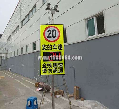 南京某廠區安裝車速顯示雷達測速抓拍系統